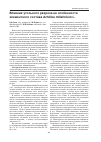 Научная статья на тему 'Влияние угольного разреза на особенности элементного состава Achillea millefolium L'
