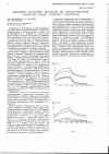 Научная статья на тему 'Влияние уксусной кислоты на реологические свойства рыбы горячего копчения'