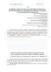 Научная статья на тему 'Влияние улиностатина на иммунные свойства и протеолитическую активность спермы у мужчин с нарушением фертильности'