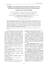 Научная статья на тему 'Влияние ультрадисперсных добавок на микроструктуру и свойства вольфрамокобальтовых сплавов рабочих элементов буровой техники'