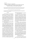 Научная статья на тему 'Влияние ультразвука на дисперсность водо-битумных эмульсий, стабилизированных с помощью неионногенных ПАВ'