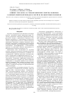 Научная статья на тему 'Влияние ультразвука на термомеханические свойства полимеров различной химической природы и смесей из несовместимых полимеров'