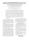 Научная статья на тему 'Влияние ультразвукового облучения на извлечение флавоноидов из зеленой массы гречихи'