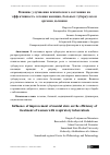 Научная статья на тему 'Влияние улучшения психического состояния на эффективность лечения женщин, больных туберкулезом органов дыхания'