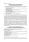 Научная статья на тему 'ВЛИЯНИЕ УПИТАННОСТИ КОРОВ ПЕРЕД ОТЕЛОМ НА КАЧЕСТВО МОЛОЗИВА ПЕРВОГО УДОЯ'