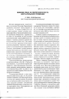 Научная статья на тему 'Влияние Урала на нефтегазоносность Волго-Уральской провинции'