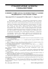 Научная статья на тему 'ВЛИЯНИЕ УРОВНЯ ДОХОДА НА ЦЕННОСТНЫЕ УСТАНОВКИ ИНДИВИДОВ НА ГЛОБАЛЬНОМ УРОВНЕ'