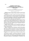 Научная статья на тему 'Влияние уровня хрома (сернокислого (III), 6-водного) на воспроизводительные способности свиноматок'