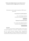 Научная статья на тему 'Влияние уровня информационной культуры образовательного менеджера на показатели эффективности его деятельности'