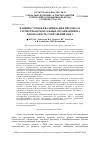 Научная статья на тему 'Влияние уровня квалификации персонала строительно-монтажных организаций на безопасность сооружений ОИАЭ'