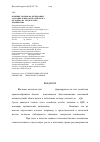 Научная статья на тему 'Влияние уровня малигнизации астроцитарных опухолей мозга человека на экспрессию коннексина-43'