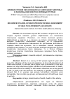 Научная статья на тему 'Влияние уровня образования на самооценку здоровья в различных возрастно-половых группах'