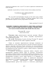 Научная статья на тему 'Влияние уровня расщепляемого протеина кормов в рубце лактирующих коров на физико-химический состав и технологические свойства молока'