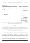 Научная статья на тему 'ВЛИЯНИЕ УРОВНЯ РАЗВИТИЯ КАЧЕСТВА НАВЫКА ЧТЕНИЯ ВОСПИТАННИКОВ СТАРШЕГО ДОШКОЛЬНОГО ВОЗРАСТА НА ИХ УСПЕШНОСТЬ В ДАЛЬНЕЙШЕМ ОБУЧЕНИИ'