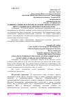 Научная статья на тему 'ВЛИЯНИЕ УРОВНЯ РЕФЛЕКСИИ РЕАЛЬНОЙ ЛИЧНОСТИ НА ЕГО ВИРТУАЛЬНЫЙ ОБРАЗ ИНТЕРНЕТ-ПОЛЬЗОВАТЕЛЯ'