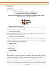 Научная статья на тему 'ВЛИЯНИЕ "УРОВНЯ СЧАСТЬЯ" СОТРУДНИКОВ НА КОНКУРЕНТОСПОСОБНОСТЬ КОМПАНИИ'