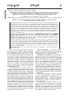 Научная статья на тему 'Влияние уровня трудового совместительства на качество жизни сельских врачей различных специальностей'