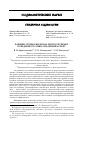 Научная статья на тему 'ВЛИЯНИЕ УРОВНЯ ЖИЗНИ НА РЕПРОДУКТИВНОЕ ПОВЕДЕНИЕ РОССИЯН: ГЕНДЕРНЫЙ АСПЕКТ'