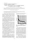 Научная статья на тему 'Влияние усадки полимерного зерна на коэффициент диффузии пластификатора при его экстракции'