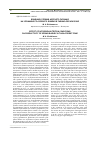 Научная статья на тему 'Влияние условий азотного питания на урожайность ярового ячменя в таежно-лесной зоне'