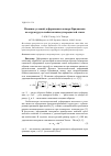 Научная статья на тему 'Влияние условий деформации в камере Бриджмена на структуру и свойства низкоуглеродистой стали'