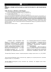 Научная статья на тему 'Влияние условий эксплуатации на работоспособность автосамосвалов БелАЗ-7540'