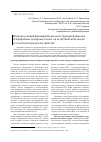 Научная статья на тему 'Влияние условий формирования наноструктурированных гетерофазных оксидных пленок на их фотовольтаические и сегнетоэлектрические свойства'