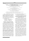 Научная статья на тему 'Влияние условий инициированного пиролиза дихлорэтана на выход винилхлорида'