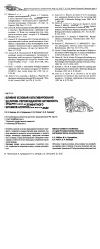 Научная статья на тему 'Влияние условий культивирования на лигнин-пероксидазную активность эндофитного и эпифитного штаммов Azospirillum brasilense'
