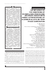 Научная статья на тему 'Влияние условий микроплазменной обработки (микродуговое оксидирование в анодно-катодном режиме) алюминиевых сплавов на их фазовый состав'