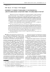 Научная статья на тему 'Влияние условий оттаивания и уплотнения на деформационные характеристики оттаивающих грунтов'