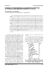 Научная статья на тему 'Влияние условий плавки на выделение кислорода из порошка природнолегированного чугуна'