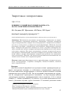 Научная статья на тему 'ВЛИЯНИЕ УСЛОВИЙ ПОДГОТОВКИ НАНОМАСЛА НА ЕГО ЭЛЕКТРИЧЕСКУЮ ПРОЧНОСТЬ'