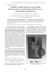 Научная статья на тему 'Влияние условий подвода на прогнозные интегральные характеристики осевого насоса с низкой быстроходностью'