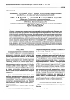 Научная статья на тему 'Влияние условий получения на релаксационные свойства полиакриламидных гелей'