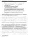 Научная статья на тему 'Влияние условий предобработки на каталитическую активность соосажденного Ce0 5Zr0 5o2 в реакции окисления сажи'