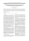 Научная статья на тему 'Влияние условий предварительной механоактивации горючих сланцев на выход и состав продуктов при термолизе в среде воды'