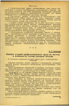 Научная статья на тему 'Влияние условий профессионального труда на частоту и особенности течения язвенной болезни'