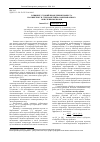 Научная статья на тему 'Влияние условий проведения процесса на кинетику и стехиометрию озонированного окисления фенолов'