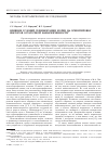Научная статья на тему 'Влияние условий седиментации морен на ориентировку векторов остаточной намагниченности'