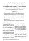 Научная статья на тему 'Влияние условий синтеза на фотоэлектрохимические и электрокаталитические свойства TiO2-наноструктур и TiO2-Au-нанокомпозитов'