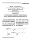 Научная статья на тему 'Влияние условий синтеза на свойства полиариленфталидэфира'