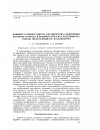 Научная статья на тему 'Влияние условий синтеза органических соединений из окиси углерода и водяного пара на селективность работы железо-медного катализатора'