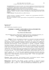 Научная статья на тему 'ВЛИЯНИЕ УСЛОВИЙ СОДЕРЖАНИЯ НА ПОКАЗАТЕЛИ ШЕРСТИ КРОССБРЕДНЫХ ОВЕЦ'