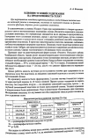 Научная статья на тему 'Влияние условий содержания на продуктивность телят'