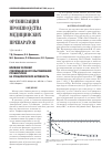 Научная статья на тему 'Влияние условий сублимационного высушивания пробиотиков на специфическую активность'