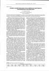 Научная статья на тему 'Влияние условий термообработки на химическую однородность гранулированных стекольных шихт'