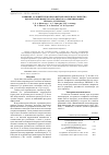 Научная статья на тему 'Влияние условий термопаровой обработки на свойства цеолитсодержащего катализатора алкилирования бензола этиленом'