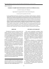 Научная статья на тему 'Влияние условий транспортировки на качество литейного кокса'