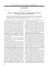 Научная статья на тему 'Влияние условий высокогорья на анатомо-физиологические показатели хвои сосны сибирской'